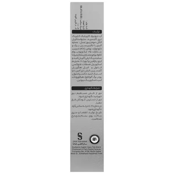 کرم ضد افتادگی پلک آپ لیفت بلفامد